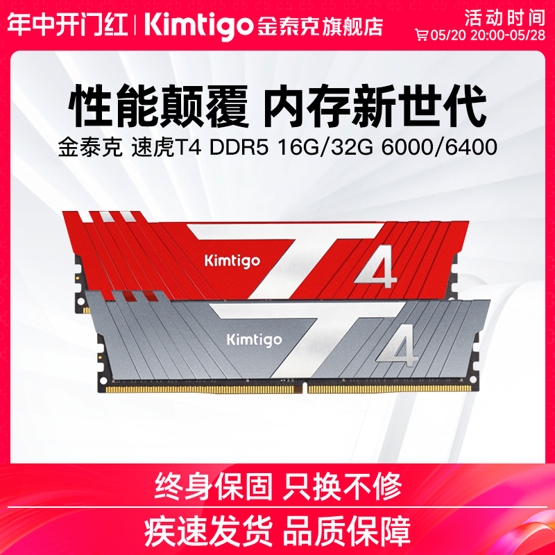 金泰克速虎16GDDR5内存