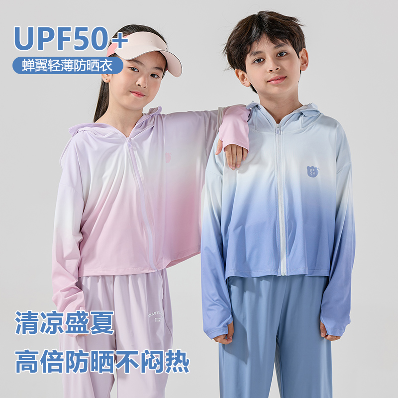 锦纶C类UPF50+夏季带帽子儿童皮肤衣/防晒衣