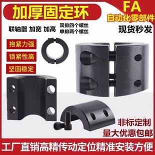 加长加厚分离型固定环夹紧环加宽限位轴环20