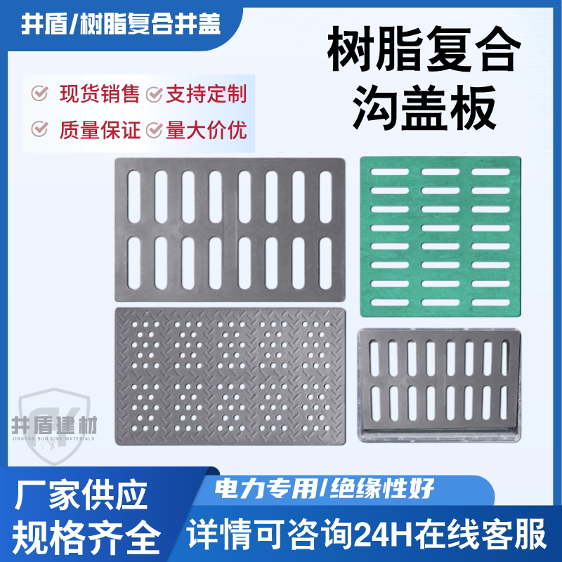 厂家树脂复合沟盖板下水道盖板