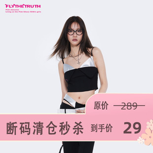 FTT FlyTheTruth律政佳人 甜酷辣妹PU皮吊带背心女夏季打底短上衣