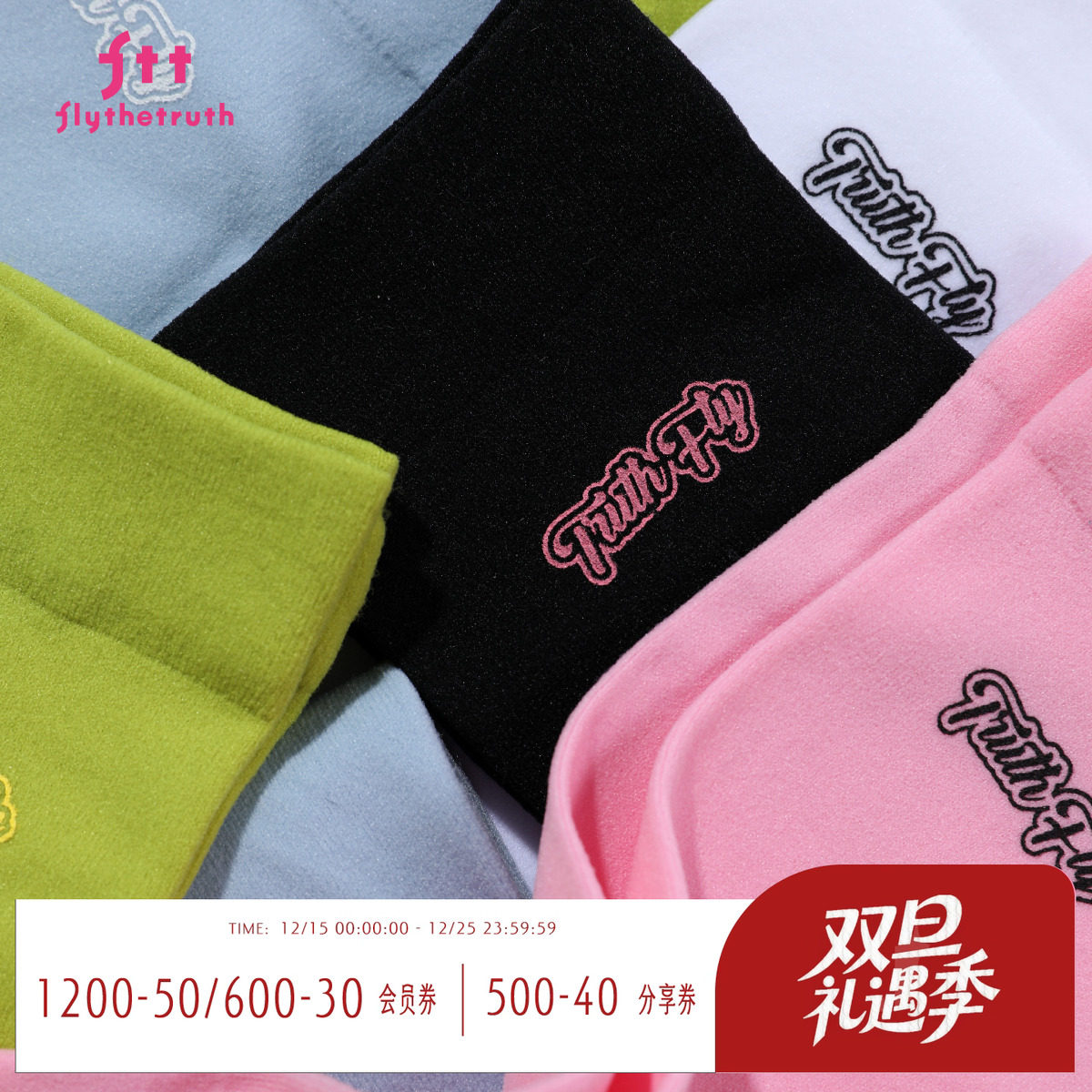 多巴胺短袜ins潮流设计感中筒袜