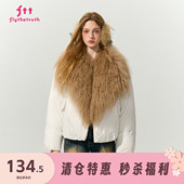 羊毛领鹅绒羽绒服女冬季 棉花糖 加绒加厚外套 FlyTheTruth FTT