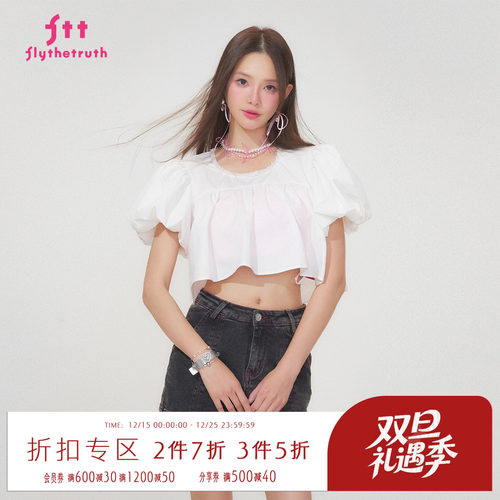 FTT FlyTheTruth『活泼因子』法式泡泡袖上衣女夏小众短袖短款t恤
