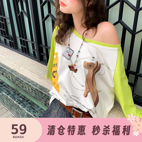 宽松印花大领口插肩长袖T恤女