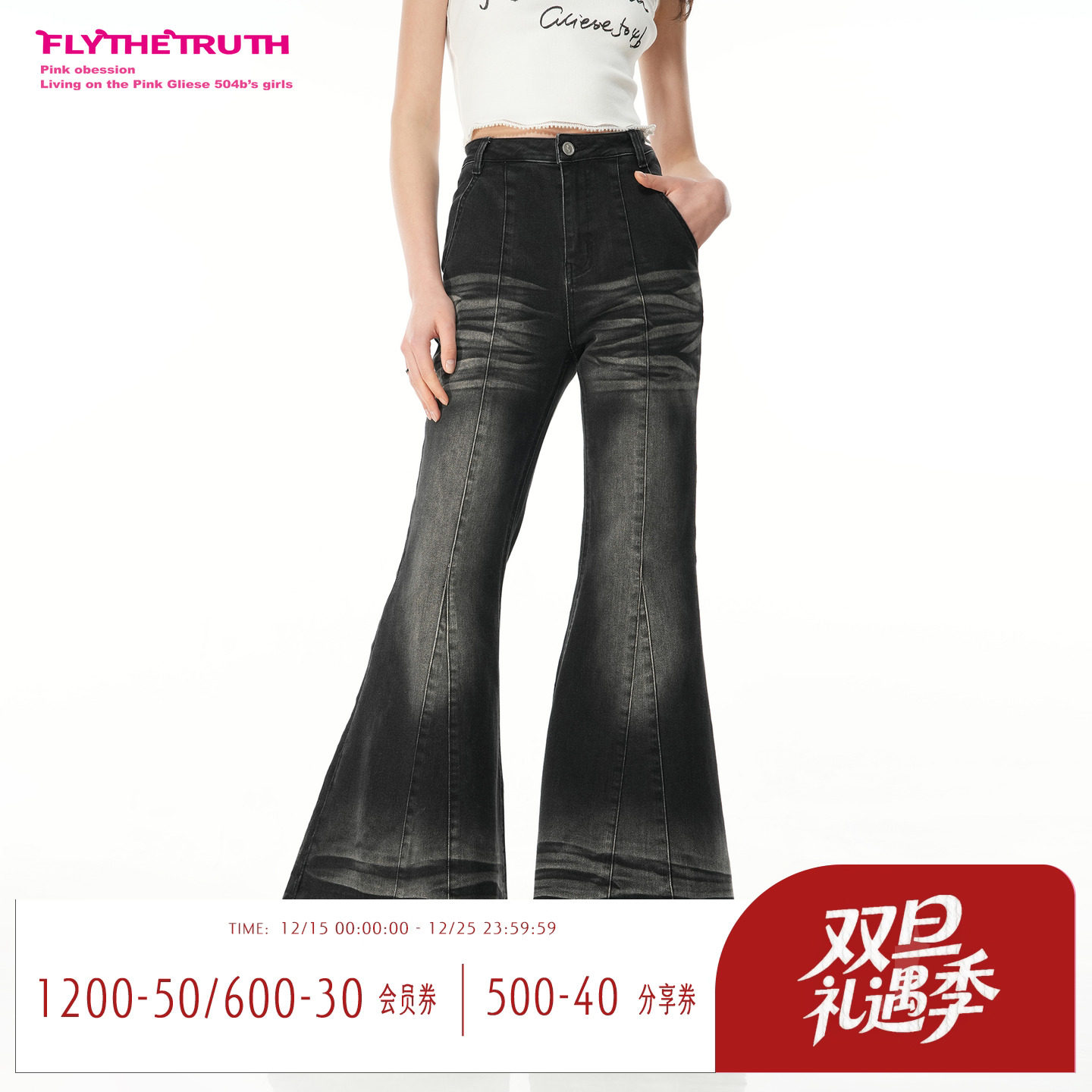 黑色猫须渐变微喇叭水洗牛仔裤女