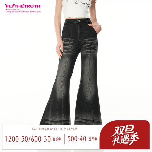 黑色猫须渐变微喇叭水洗牛仔裤女