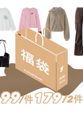 FTT FlyTheTruth【1件99 2件179】春秋季女清仓特价限量抢购自选2