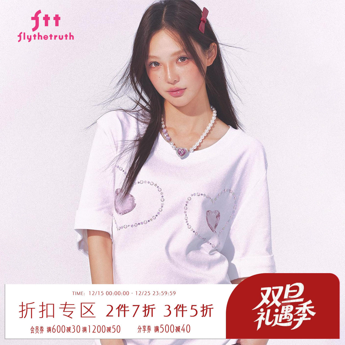 花蕾天鹅湖设计感心形印花短袖女
