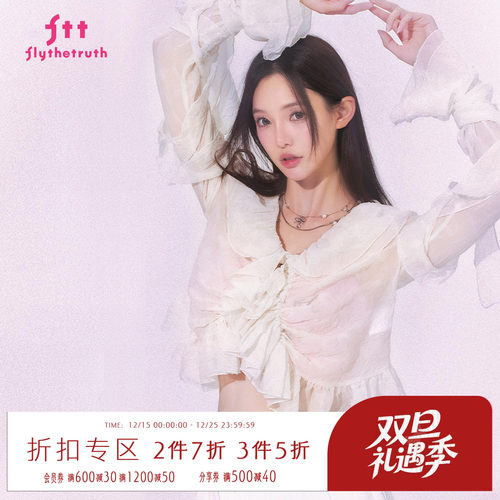 春夏韩系防晒开衫女荷叶边短上衣