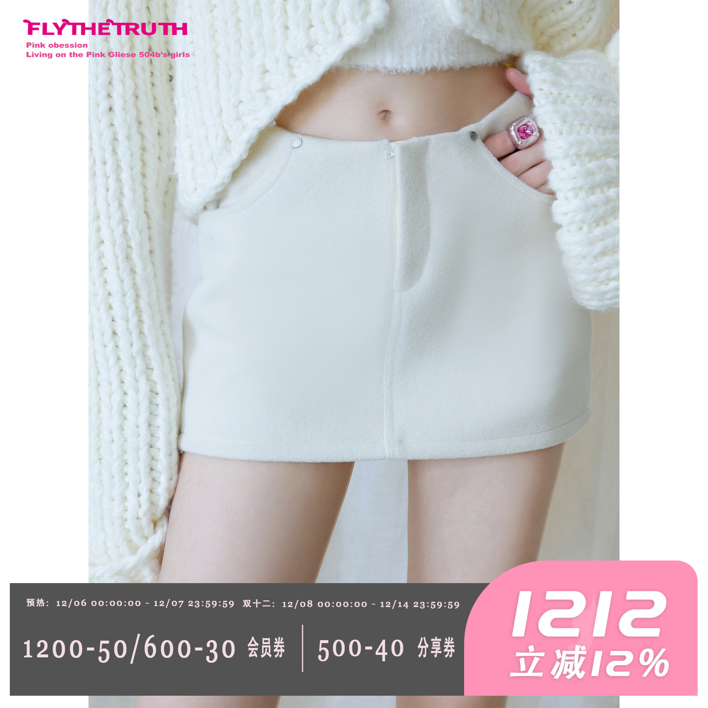 奶白色毛呢半身裙秋冬高级感短裙