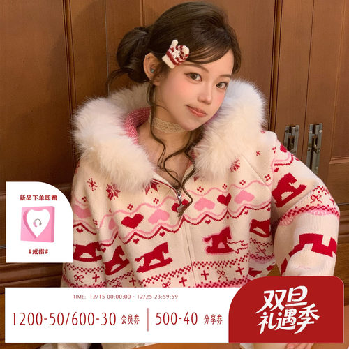 FTTFlyThetruth圣诞毛衣