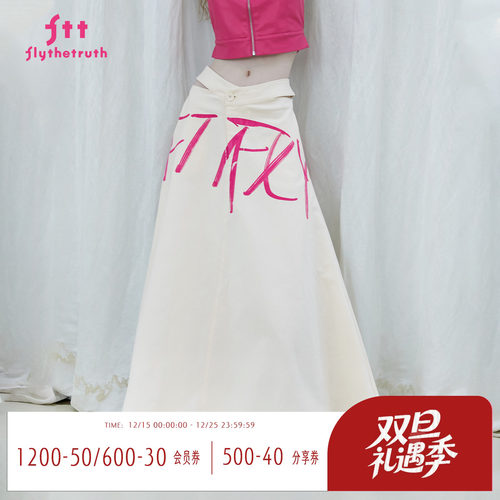 手写字母涂鸦大裙摆拖地半身裙