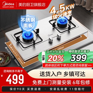 嵌入式 燃气灶液化气双灶家用天然气台式 以旧换新 灶PQ215 美