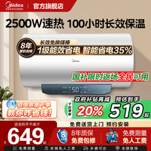 政府补贴美的电热水器家用一级能效速热储水式卫生间50/60/80升