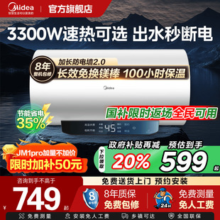 50L 80升速热储水式 美 电热水器电家用一级能效出水断电洗澡60