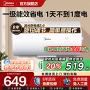 60升官方A66 美 一级能效电热水器家用速热洗澡小型储水式
