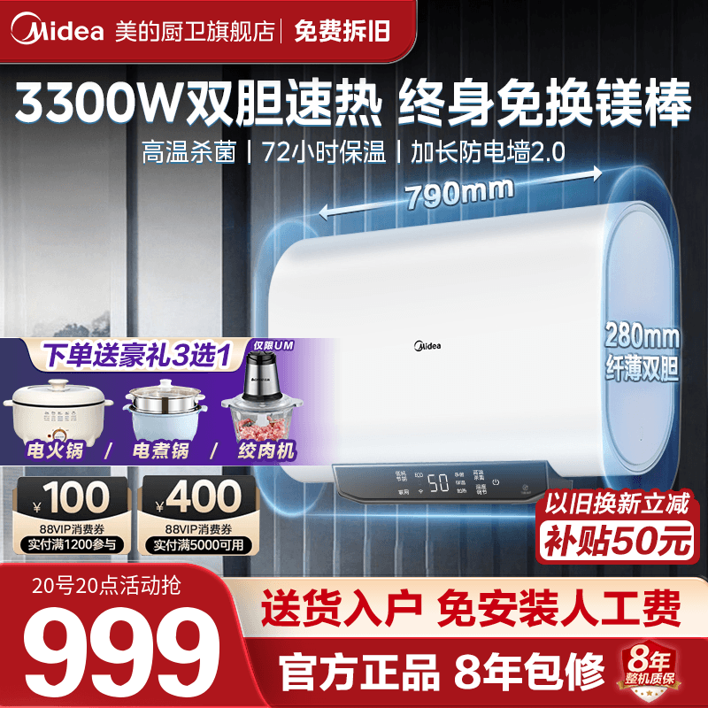 美的速热家用储水式超薄洗澡扁桶智能双胆小型电热水器旗舰店玲珑