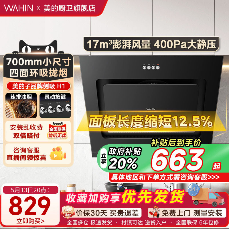 ���ڲ�����H1 17m?/min ��ɫ �Ծɻ������Ļ���700mm���̻�