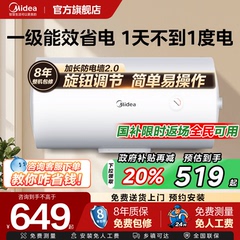 美的一级能效电热水器家用速热洗澡小型储水式40/50/60升官方A66