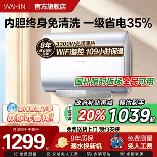 美 华凌双胆扁桶 电热水器一级能效变频速热家用洗澡卫生间储水式