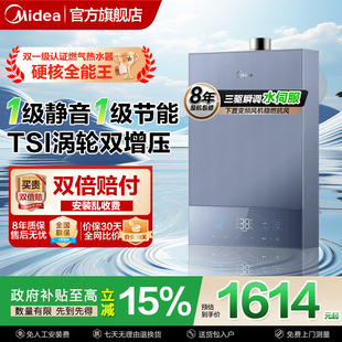 美 安睡MATE30燃气热水器一级节能静音家用恒温增压水伺服16升M9