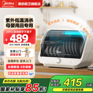消毒柜家用小型消毒碗柜紫外线母婴用35F01 政府补贴 美 台式
