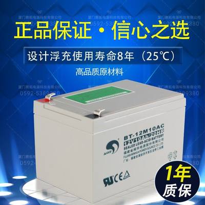 正品BT-12M10AC(12V10Ah/20HR)消防电梯UPS用铅酸蓄电池