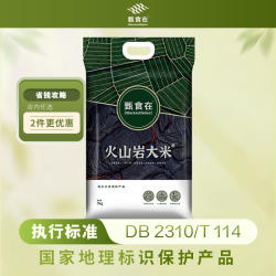 甄食在东北火山岩大米黑土地响水石板大米当季粳米新米5kg10斤