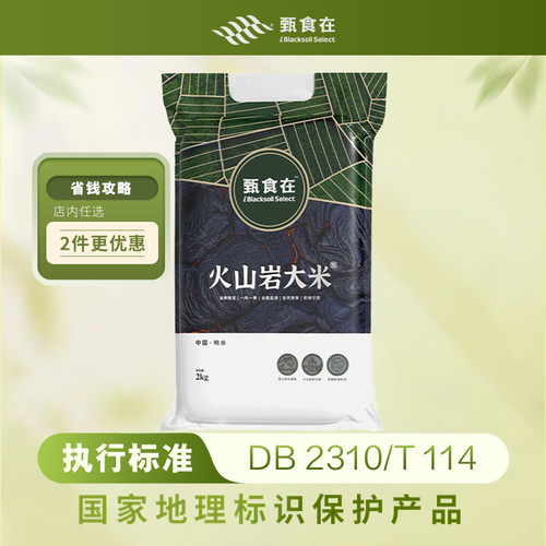 甄食在牡丹江石板大米2kg袋装