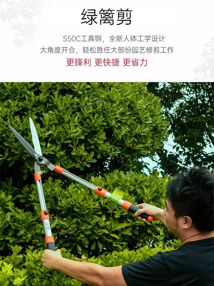 高档海蒂的花园 史拉力多品种园艺剪整篱剪园林植物花卉修剪工具