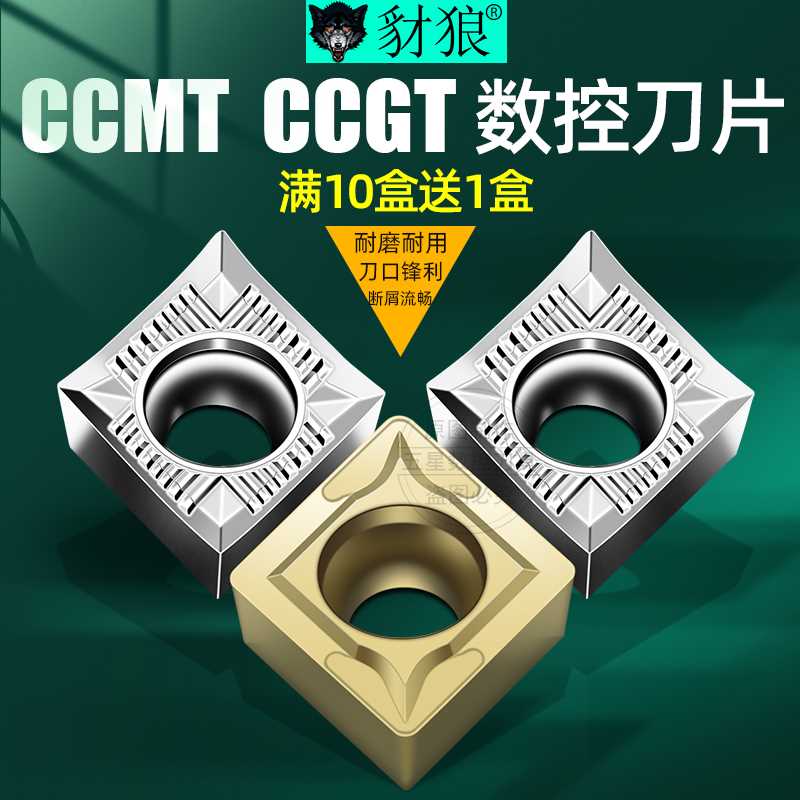 新款。CCMT09T304刀片060204 CCMT12040镗8数控粗镗刀片搪孔刀片 农机/农具/农膜 排灌设备 原图主图