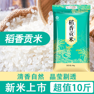 祥鸿云东北大米新大米