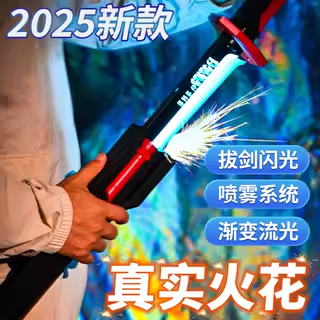 火花光剑黑科技玩具刀发光玩具七彩流光宝剑宝刀儿童男孩激光剑