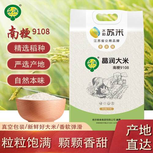 晶润软糯香甜粳米真空包装