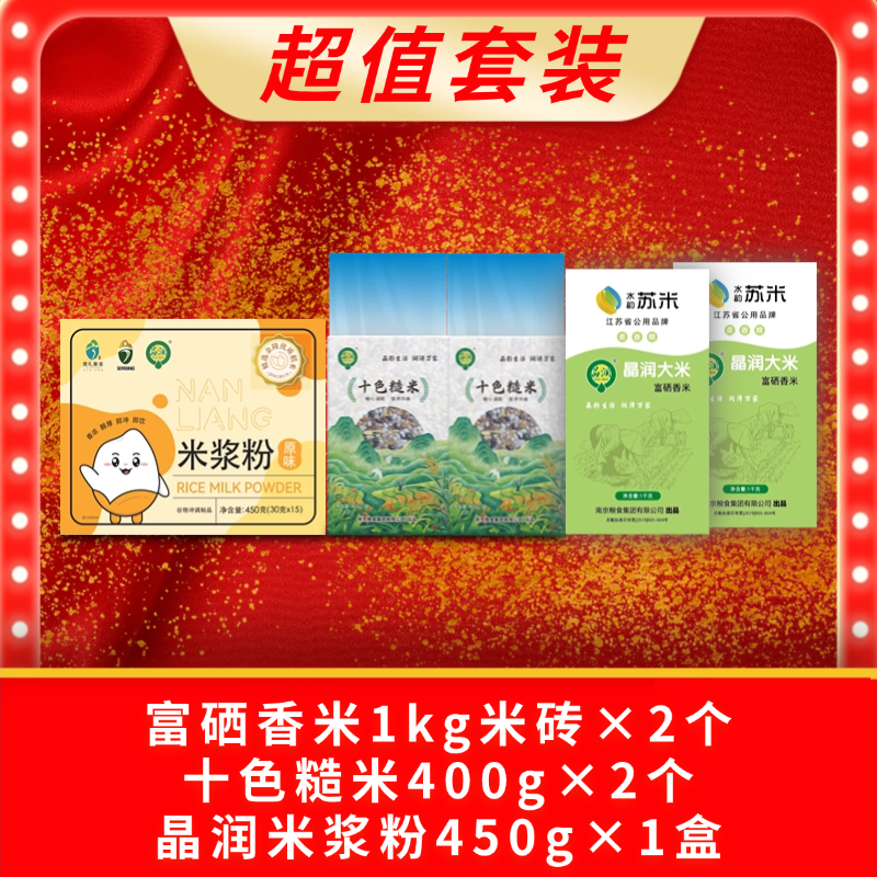 南粳晶润居家必备套装佳节