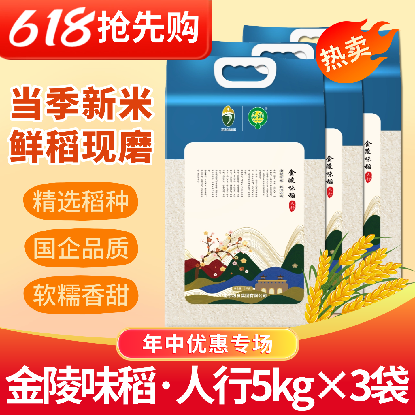 晶润2025年南粳46新米柔香软糯
