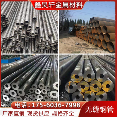 20#45#精密Q345B碳钢42CrMo合金GCR15轴承40cr无缝管外径48/159mm