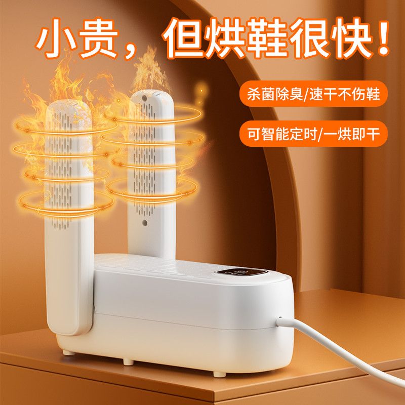 智能鞋器家用除臭杀菌湿两用鞋子神器速干全自动暖鞋烘干机