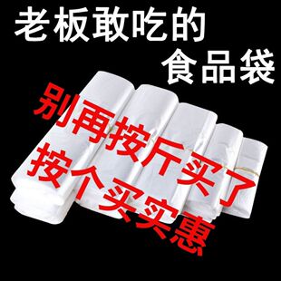 塑料袋批发白色食品袋商用透明袋子小手提外卖打包袋方便袋购物袋
