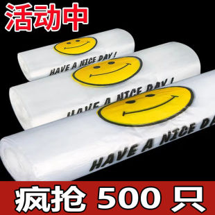 透明加厚塑料袋一次超市笑脸购物方便袋食品袋外卖打包袋背心包邮