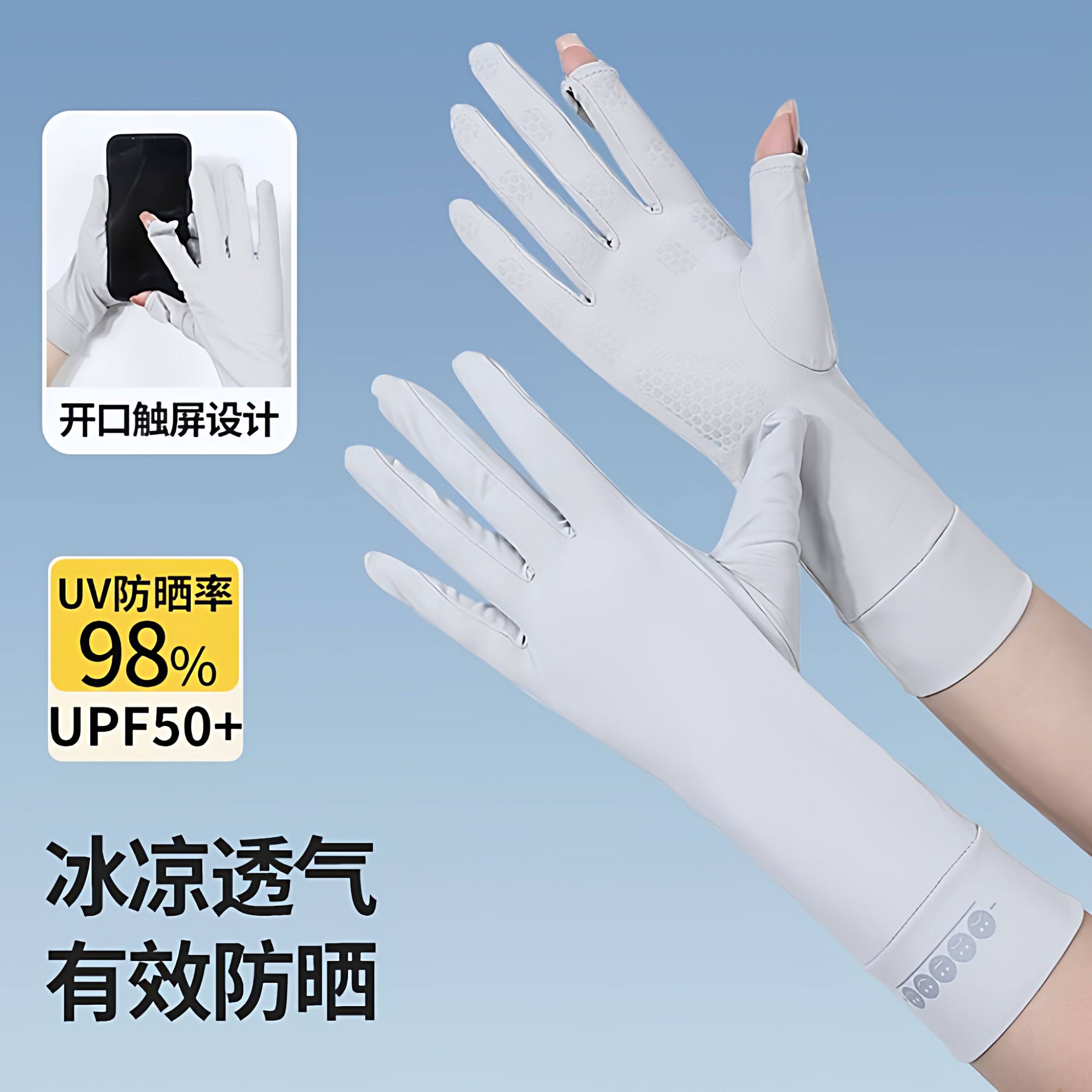 中长款防晒手套露指女夏冰丝袖套防紫外线开车骑行触屏翻盖薄款潮