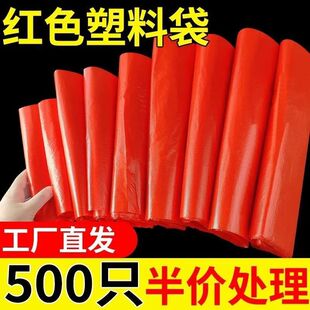 批发红色塑料袋加厚食品袋手提袋背心袋超市方便打包袋购物袋大号