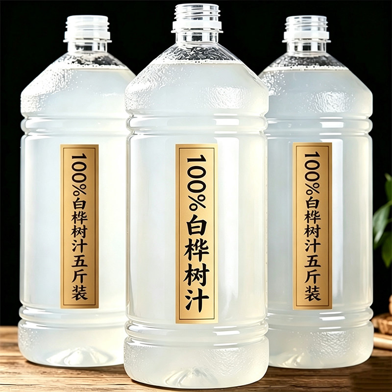 【满满五斤装】100%白桦树汁原汁植物饮料无添加1.25L大瓶装解渴