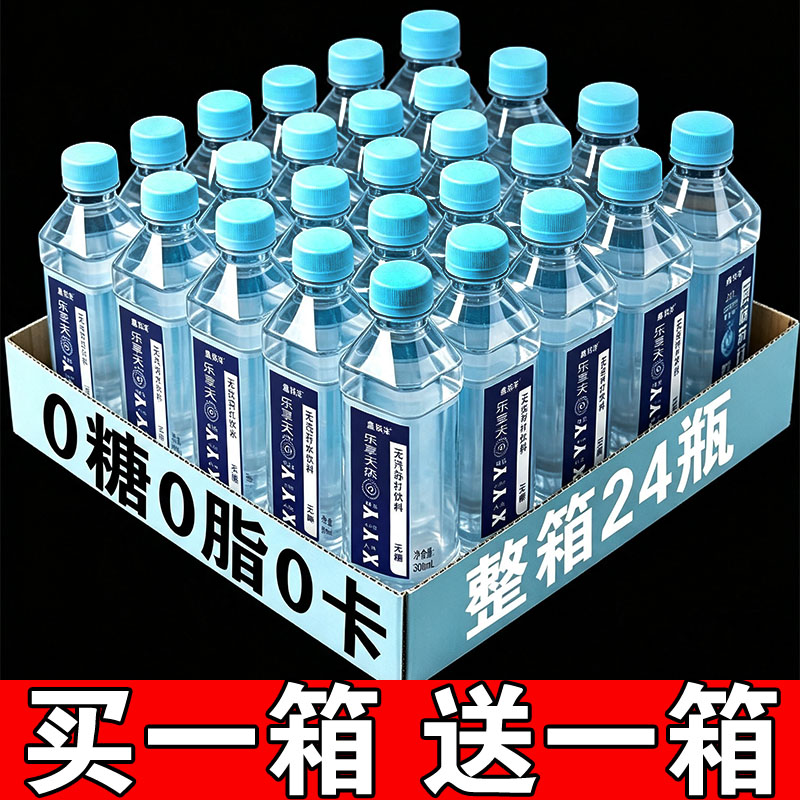 苏打水350ml*24瓶弱碱解渴0脂0卡无汽清爽补水夏季特价家用非矿泉