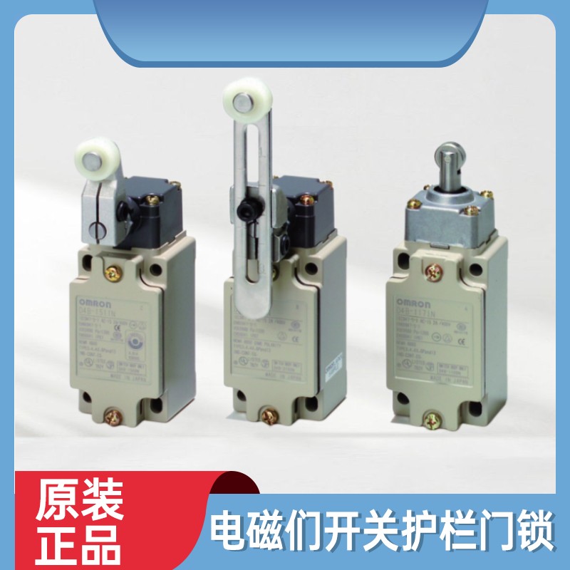 原装电磁锁安全门开关门锁D4B-2117N  D4B-2517N  D4B-2A17N