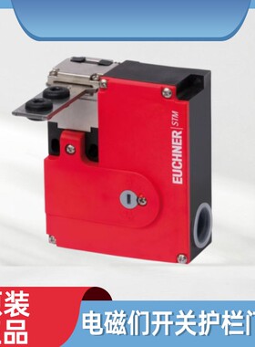 原装电磁锁安全门开关门锁STM2A-242B024-M  STM2N-222B024-M