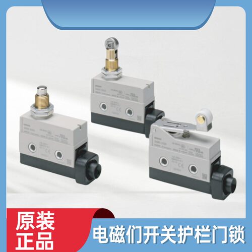原装电磁锁安全门开关门锁D4MC-5000  D4MC-5020  D4MC-5040 D4