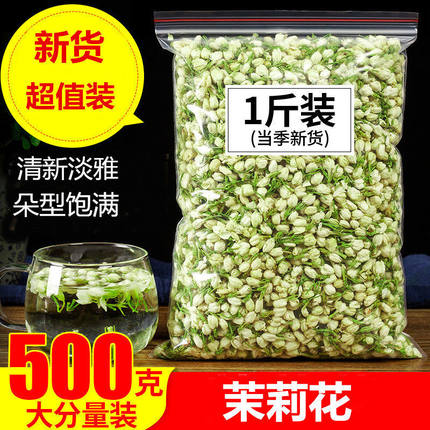茉莉花2024新茶茉莉花茶官方旗舰店特级浓香型茶包横县茉莉花花干