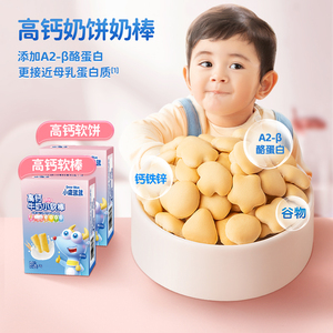 小鹿蓝蓝_高钙牛奶小软饼软棒宝宝磨牙饼干零食送婴幼儿辅食食谱